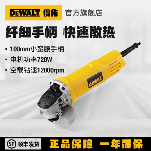 角磨机小型打磨电动切割机大功率手持角向抛光磨光机DWE8100S