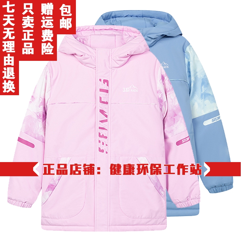 361度女童保暖棉服加厚新品2023冬儿童防风外套学生棉衣K62342801