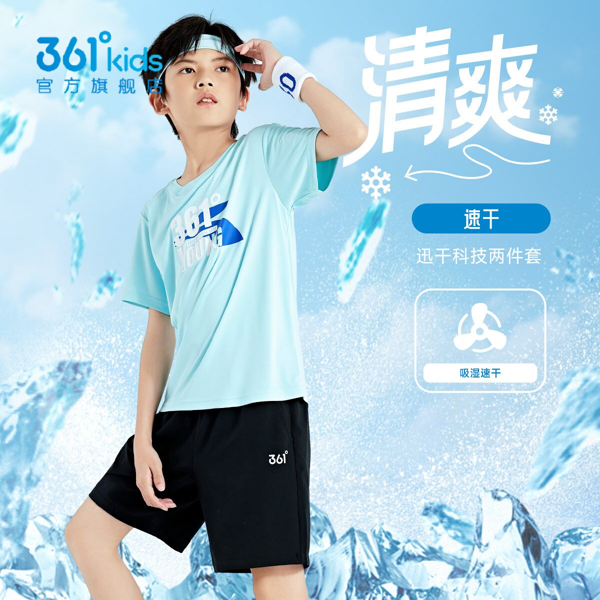 361男女童运动服两件套新品2024夏短袖T恤短裤速干套装N32421404