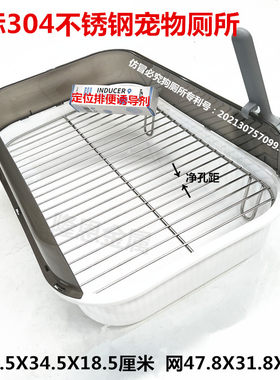304不锈钢狗宠物厕所防吃屎漏屎