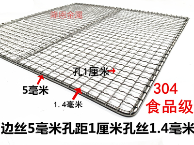 定做加密烧烤304网格烧烤炉