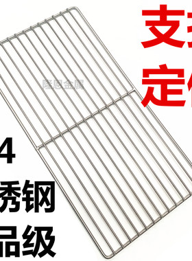 不锈钢304食品级网架炉日式条形