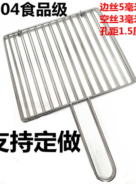 烧烤烤网304不锈钢烤鱼夹板网横竖条方形烤韭菜蔬菜拍子商用户外