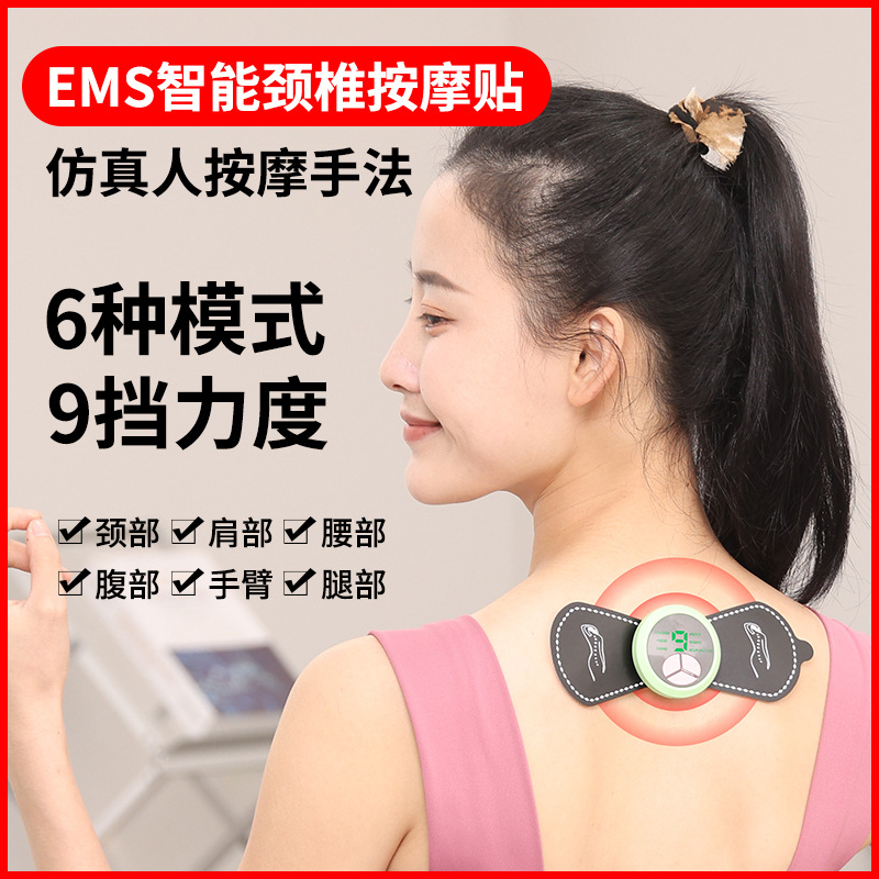 按摩仪ems颈椎按摩男女通用
