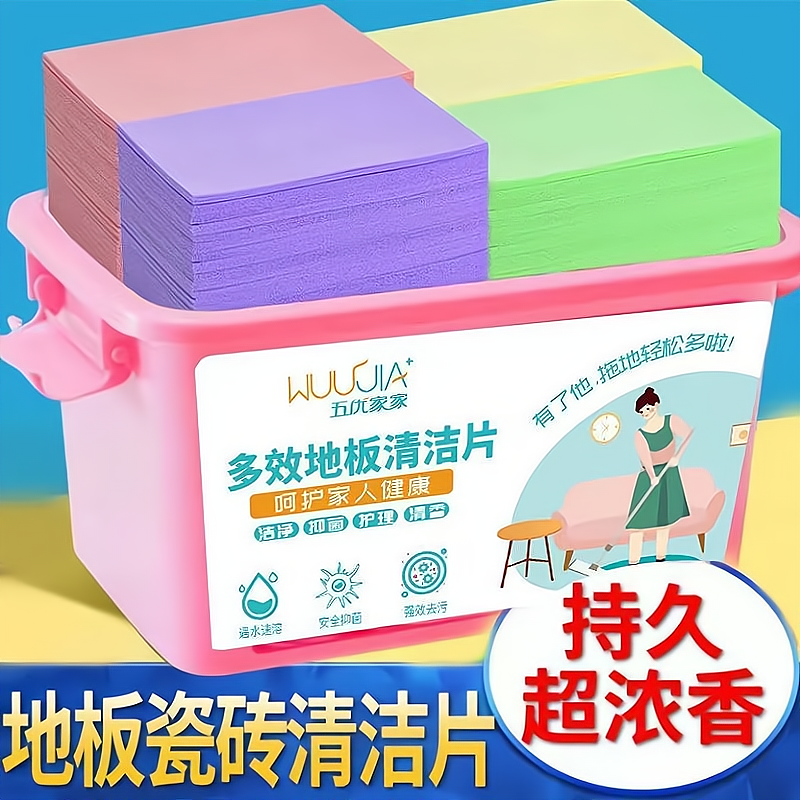 拖地清洁片留香去污家用清洁剂