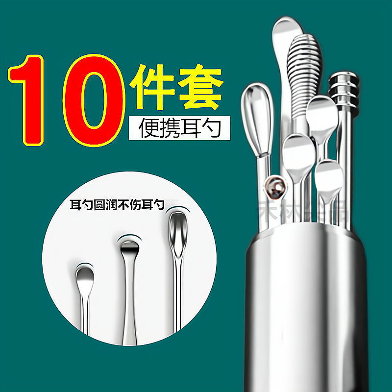 不锈钢掏耳勺挑选优质材料不伤耳