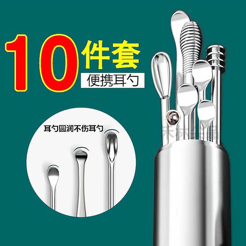 不锈钢掏耳勺挑选优质材料不伤耳