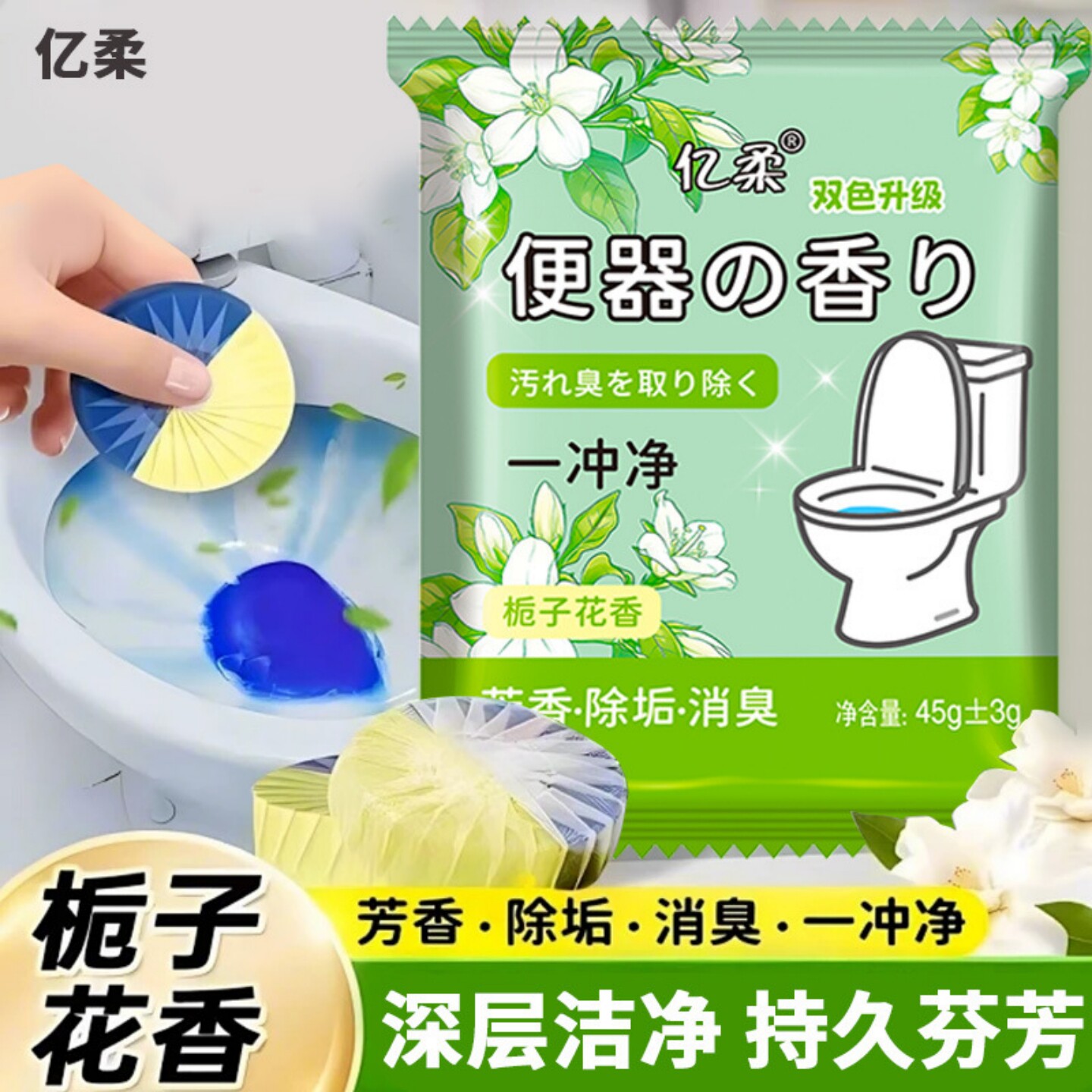 栀子花香洁厕灵洁厕宝蓝泡泡马桶清洁剂厕所除臭去异味洁厕剂用品