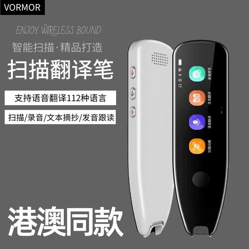 德语俄语小初高中扫译通拍照翻译
