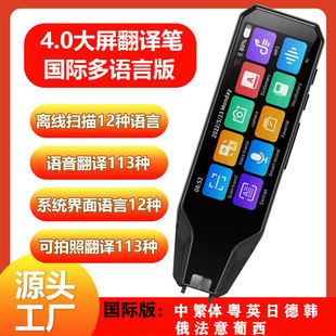 德俄日语高中生电子词典笔离线大学生点读机智能英语扫描翻译神器