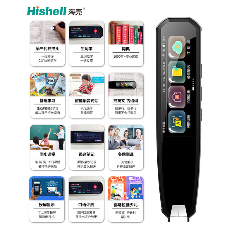 德俄韩语电子词典小学英语扫描翻译笔初高中日语点读笔多国语离线