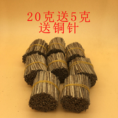 散装 越南沉香片沉香插烟条烟插香菸伴侣芽庄沉香木烟片沉香条插烟