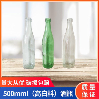 白酒瓶牛二一斤装透明瓶