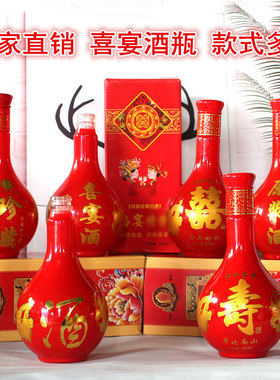 定制喜酒玻璃空瓶一斤装白酒瓶