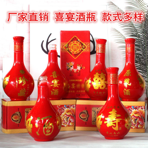 定制喜酒玻璃空瓶一斤装白酒瓶