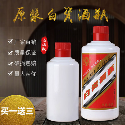 喜宴千选高档玻璃酒瓶