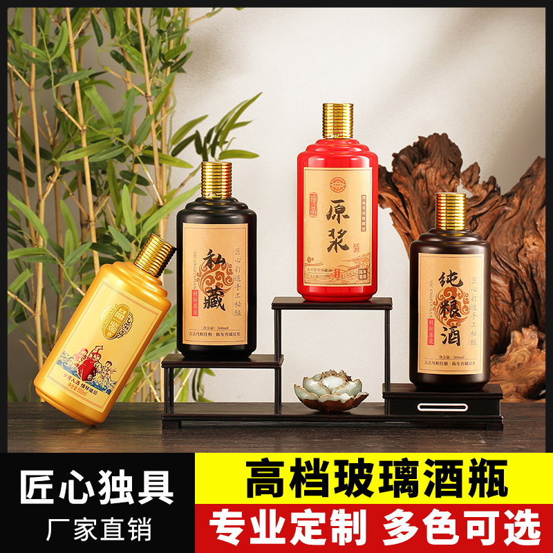 定制高档玻璃空瓶婚宴喜宴白酒瓶空瓶一斤装密封500ml生肖套装盒