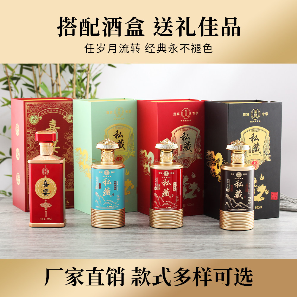 高端500ml白酒玻璃家用泡酒密封果酒瓶厂家直销空瓶子定制礼盒装