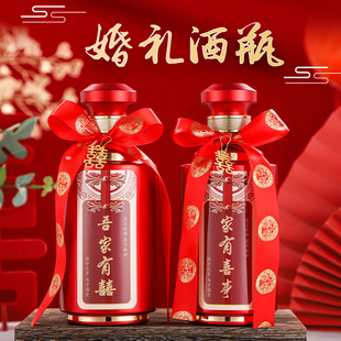 定制结婚喜酒瓶空瓶婚宴喜宴白酒瓶空瓶一斤装密封500ml高档套装