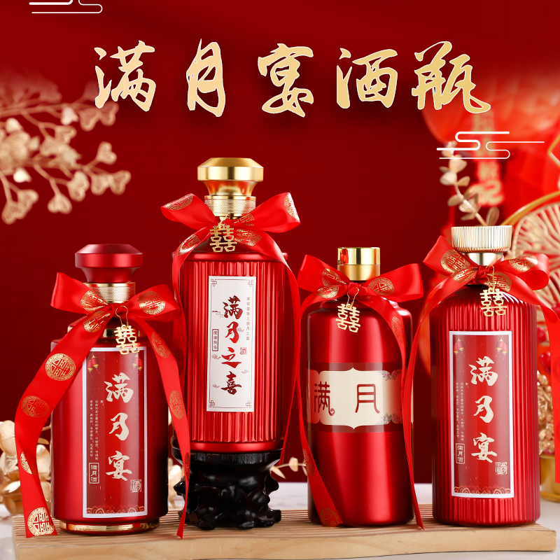 家用百日满月私人订制高档酒空瓶子玻璃酒瓶一斤礼盒装喜宴空瓶子