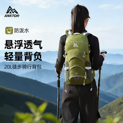 GABSON 20L悬浮背负户外骑行男女轻便专业徒步登山越野双肩背包