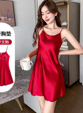 冰丝吊带睡裙自带胸垫夏季高级感睡衣女士打底外穿美背大码家居服