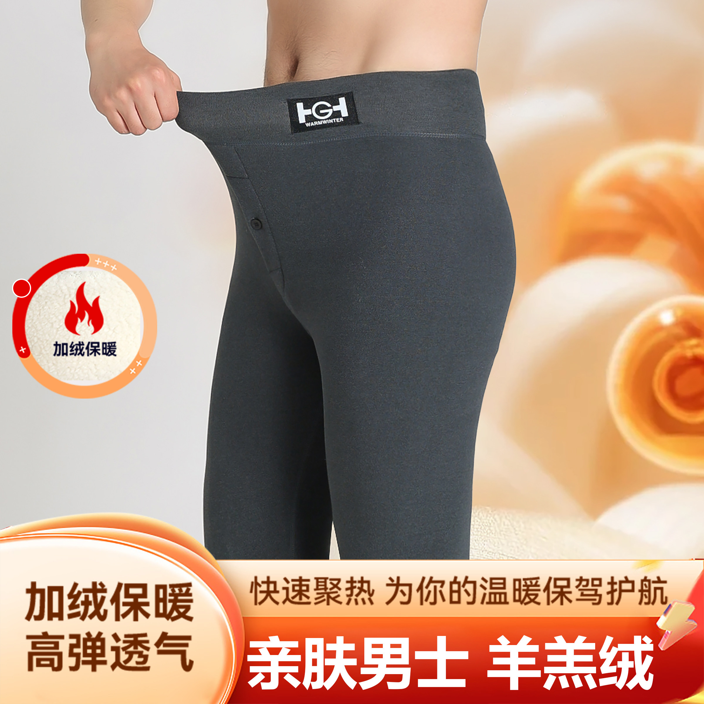 男士秋裤冬季加绒加厚高腰保暖裤中年大码羊羔绒棉毛裤防寒长裤子