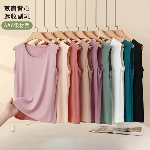 莫代尔宽肩吊带背心女夏透气
