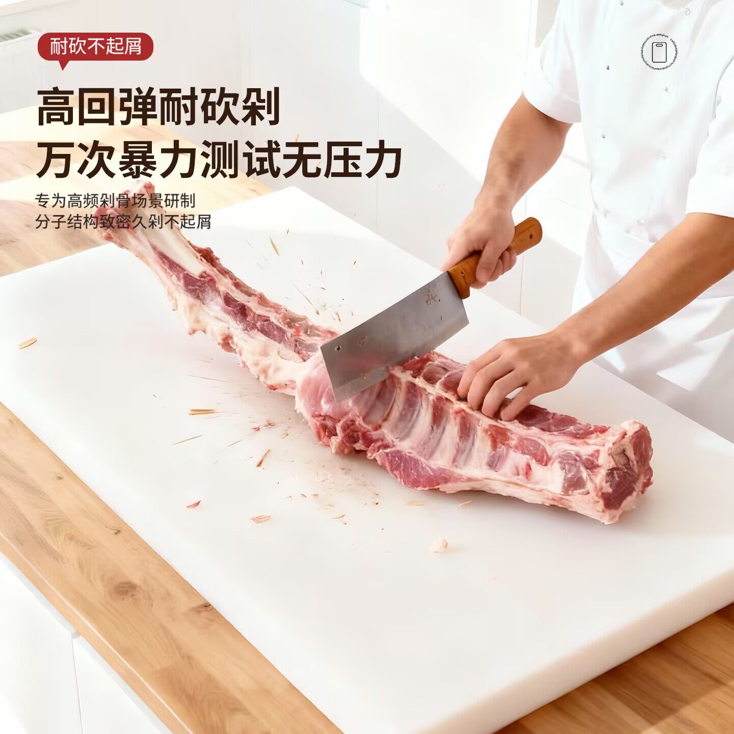 定做白色塑料厨房切菜板商用切三文鱼砧板PE砧板菜板刀板案板家用