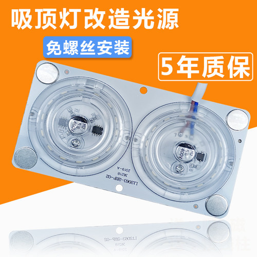 贴片卧室卫生间磁铁模组节能灯泡