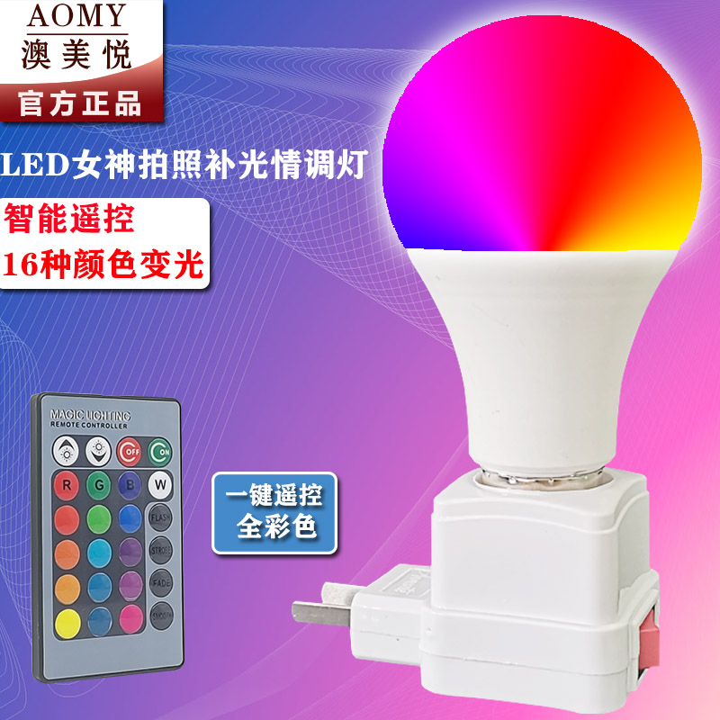 网红LED个性拍照七彩灯蓝紫色背景灯情侣遥控浪漫氛围情调小夜灯