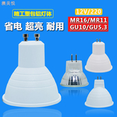 射灯led商用家用超亮节能插脚MR11MR16灯杯12伏220伏GU5.3光源