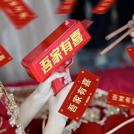 喷钱枪钞票枪接亲游戏道具创意结婚喷钞筷子夹钞票钞票机接亲气氛