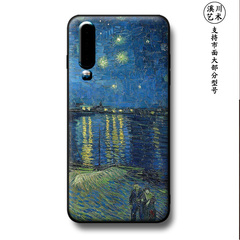 适用华为P40/P30/P20pro畅享10/9splus手机壳创意星空油画艺术风