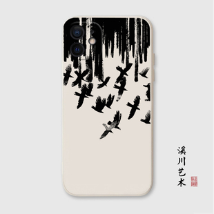 水墨风大雁南飞适用苹果14手机壳13promax小众12艺术11/8plus/xr