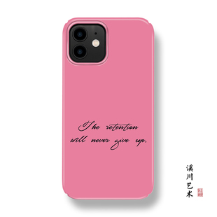 该放弃的绝不挽留莎士比亚适用苹果14promax手机壳13小米12菲林硬华为mate50高级感P40荣耀70粉色oppo潮vivo