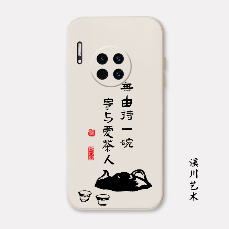 原创古风齐白石茶具适用华为mate40/30pro/20荣耀X10/9x手机壳软