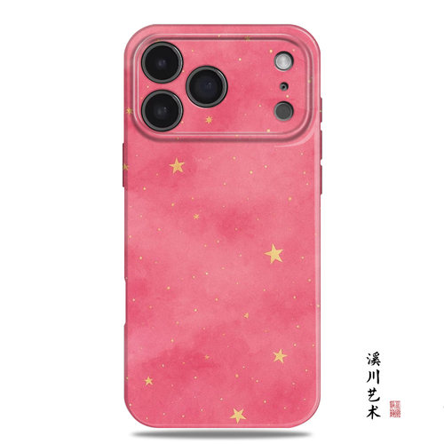 粉色梦幻星空文艺治愈手机壳简约