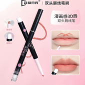 双头唇线笔持久防水不掉色正品 双头双效勾线丰唇裸色口红一体两用