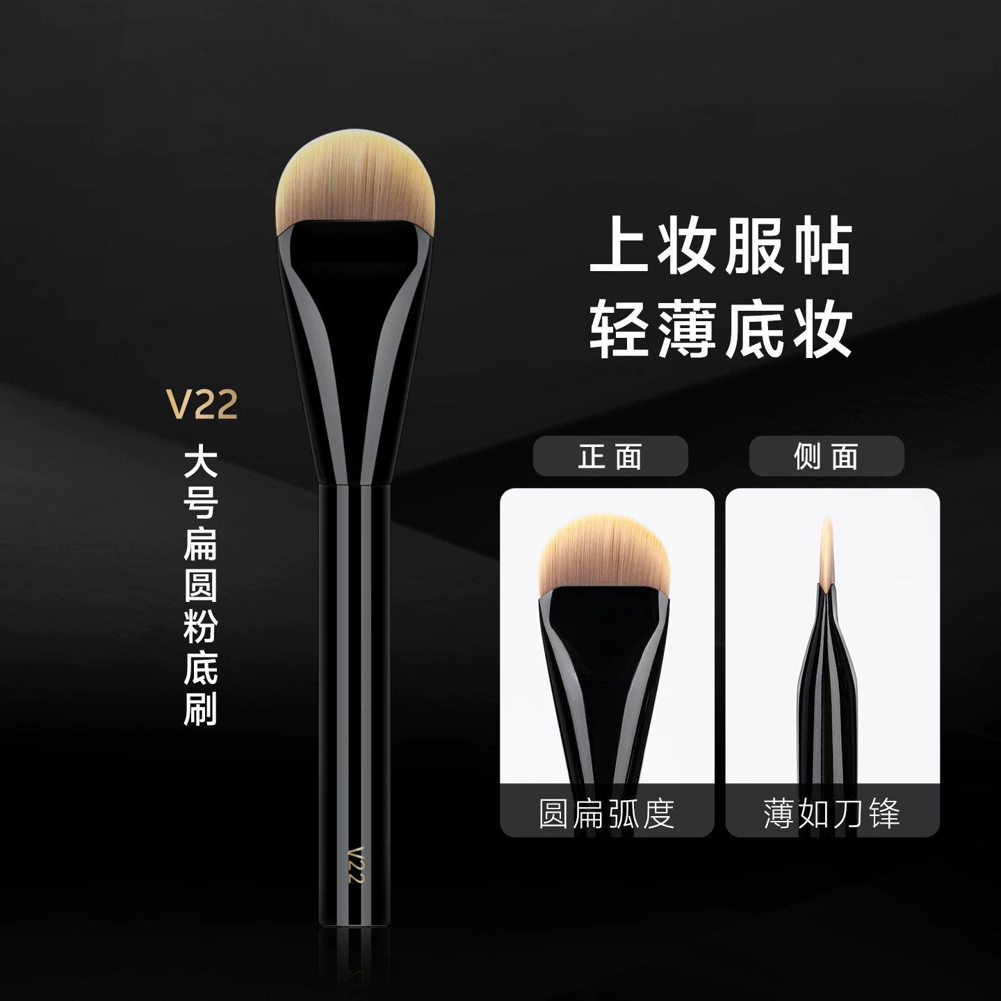 粉底刷扁圆头舌形不吃粉无痕超薄化妆师专用粉底液化妆面膜刷便携