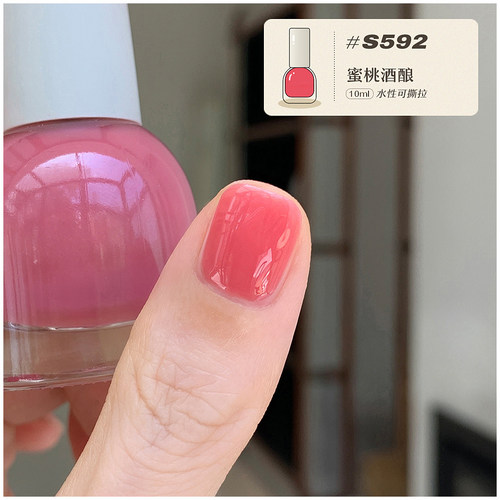 2026新款水性指甲油免烤速干安全无毒冰透显白极光丽奈色蜜桃酒酿