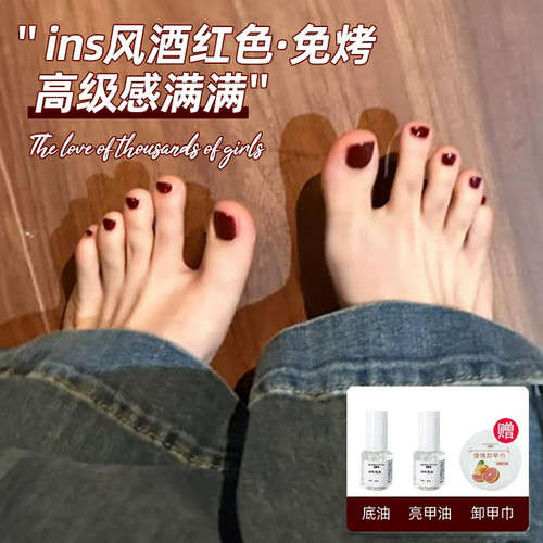 车厘子色指甲油脚趾免烤速干无毒