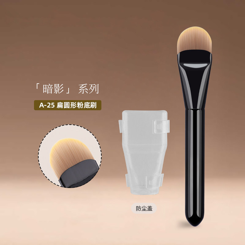粉底刷扁圆头舌形不吃粉无痕超薄化妆师专用粉底液化妆面膜刷便携图片