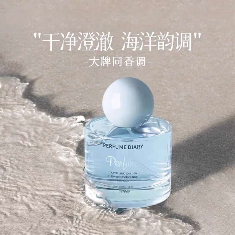 清幽温润淡雅香水自然清新高级感东方香调持久留香正品