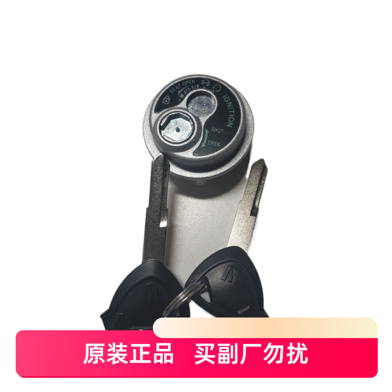 钥匙坯豪爵摩托车AFR虎鲨原装