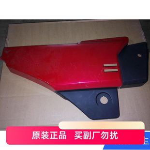 适用于豪爵摩托车老五羊款HJ125-2右侧盖偏盖红色左偏盖配件