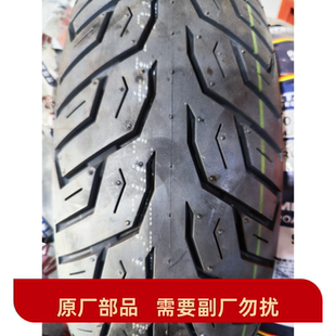 豪爵摩托车UHR150原装前轮胎HJ150T-28后轮胎UFR150水冷踏板配件