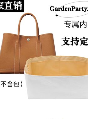 爱马仕花园包内胆杜邦纸防水撞色