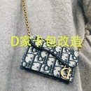 适用于迪奥卡包链条改造内胆配件单买马鞍包钱包小腰包链DIOR零钱