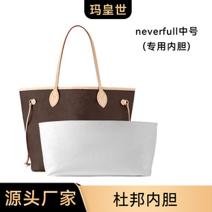 适用neverfull中号内胆包L-28杜邦纸轻薄防水包中包带隔层整理LV